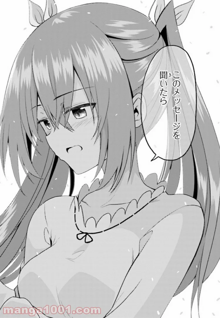 理想の娘なら世界最強でも可愛がってくれますか? 第12.2話 - Trang 18