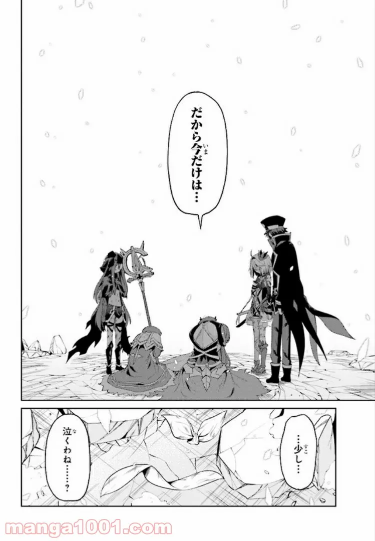 理想の娘なら世界最強でも可愛がってくれますか? 第12.2話 - Trang 22