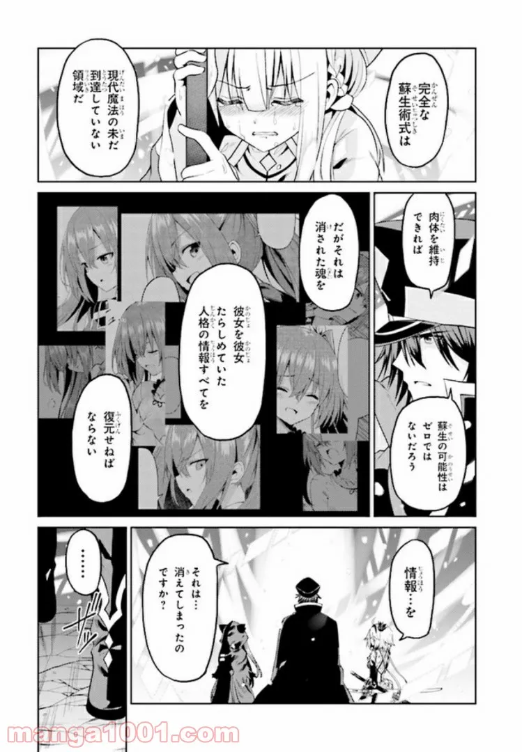 理想の娘なら世界最強でも可愛がってくれますか? 第12.2話 - Trang 4