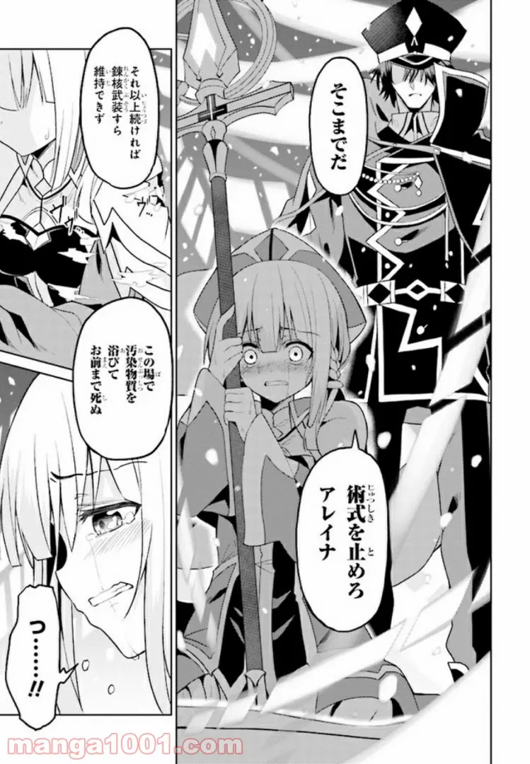 理想の娘なら世界最強でも可愛がってくれますか? 第12.2話 - Trang 5