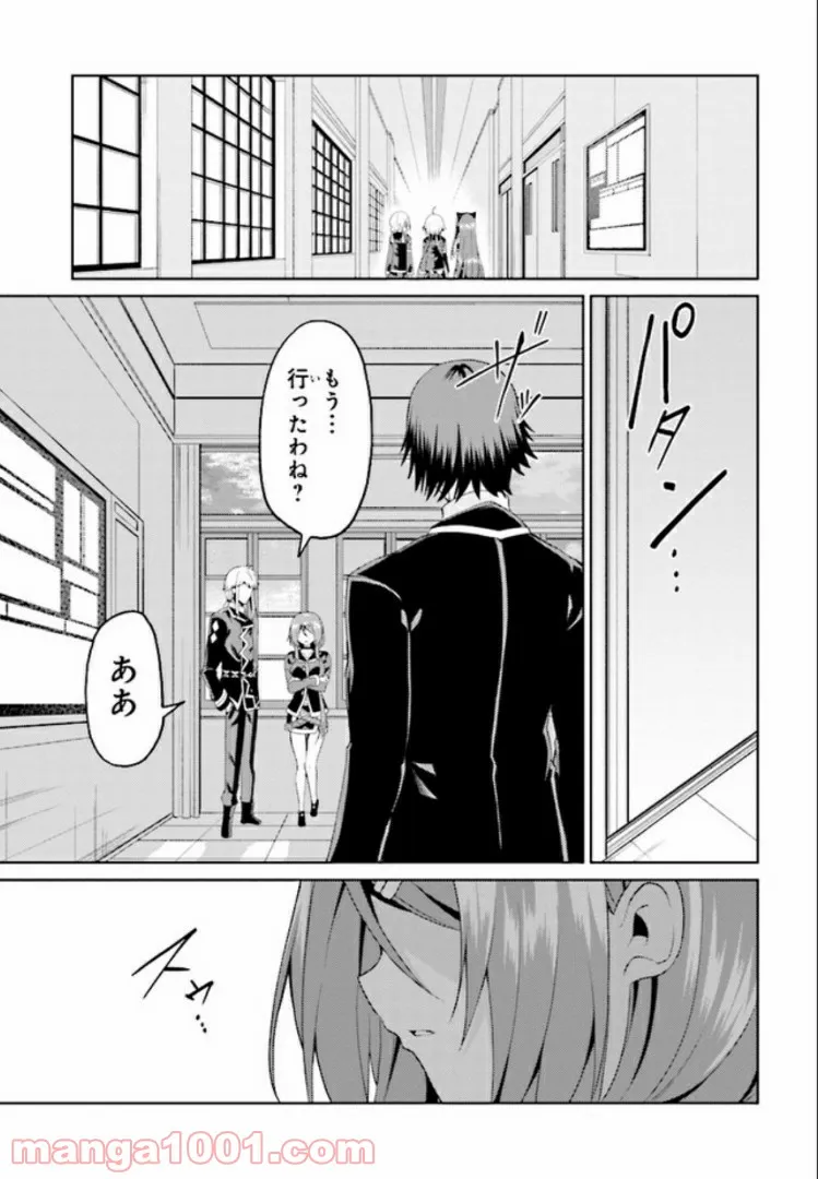 理想の娘なら世界最強でも可愛がってくれますか? 第13.2話 - Trang 1