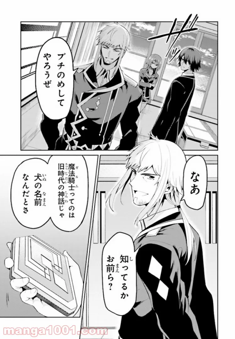 理想の娘なら世界最強でも可愛がってくれますか? 第13.2話 - Trang 13