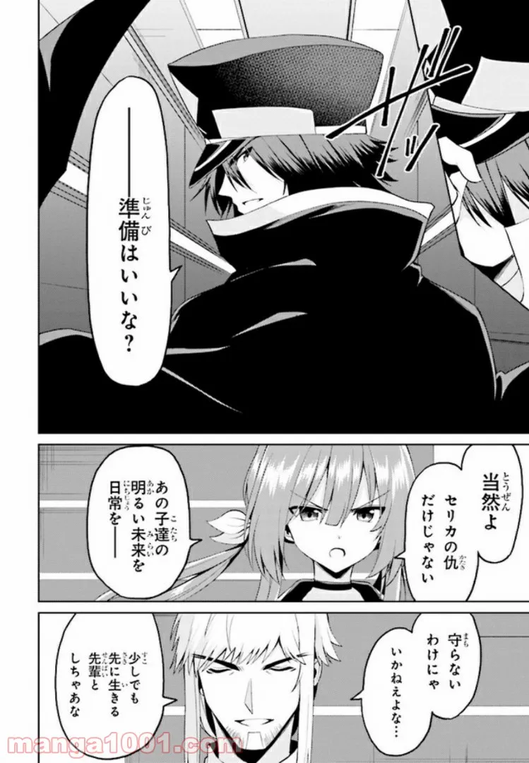 理想の娘なら世界最強でも可愛がってくれますか? 第13.2話 - Trang 20