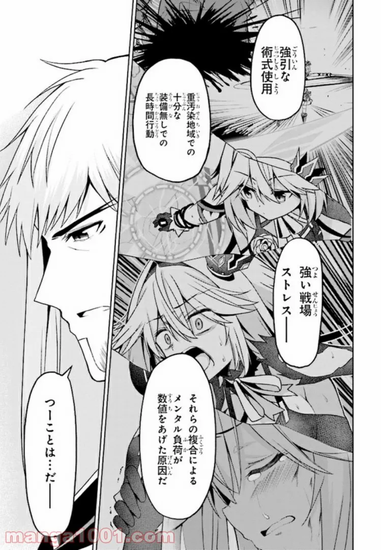 理想の娘なら世界最強でも可愛がってくれますか? 第13.2話 - Trang 3