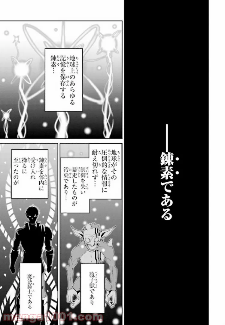 理想の娘なら世界最強でも可愛がってくれますか? 第13.2話 - Trang 7
