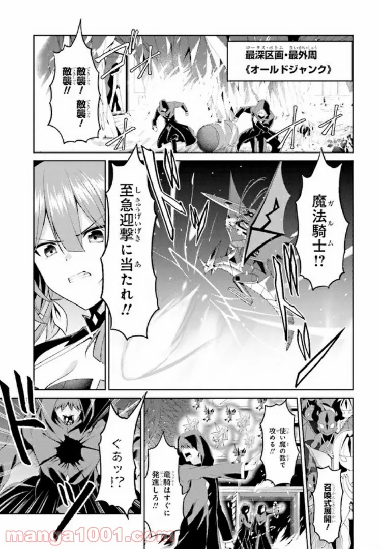 理想の娘なら世界最強でも可愛がってくれますか? 第14.1話 - Trang 1