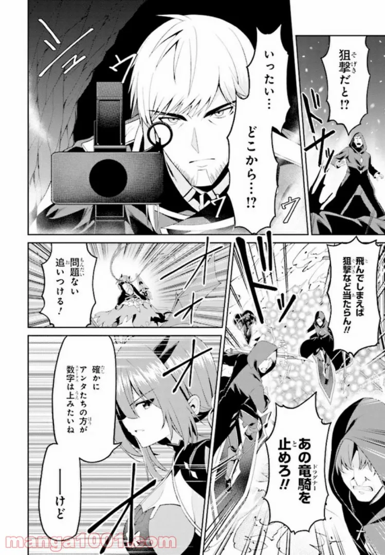 理想の娘なら世界最強でも可愛がってくれますか? 第14.1話 - Trang 2