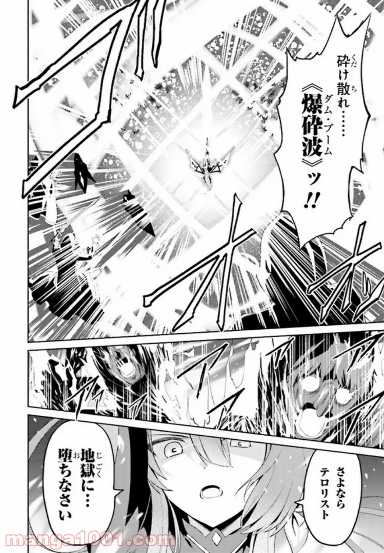 理想の娘なら世界最強でも可愛がってくれますか? 第14.1話 - Trang 4