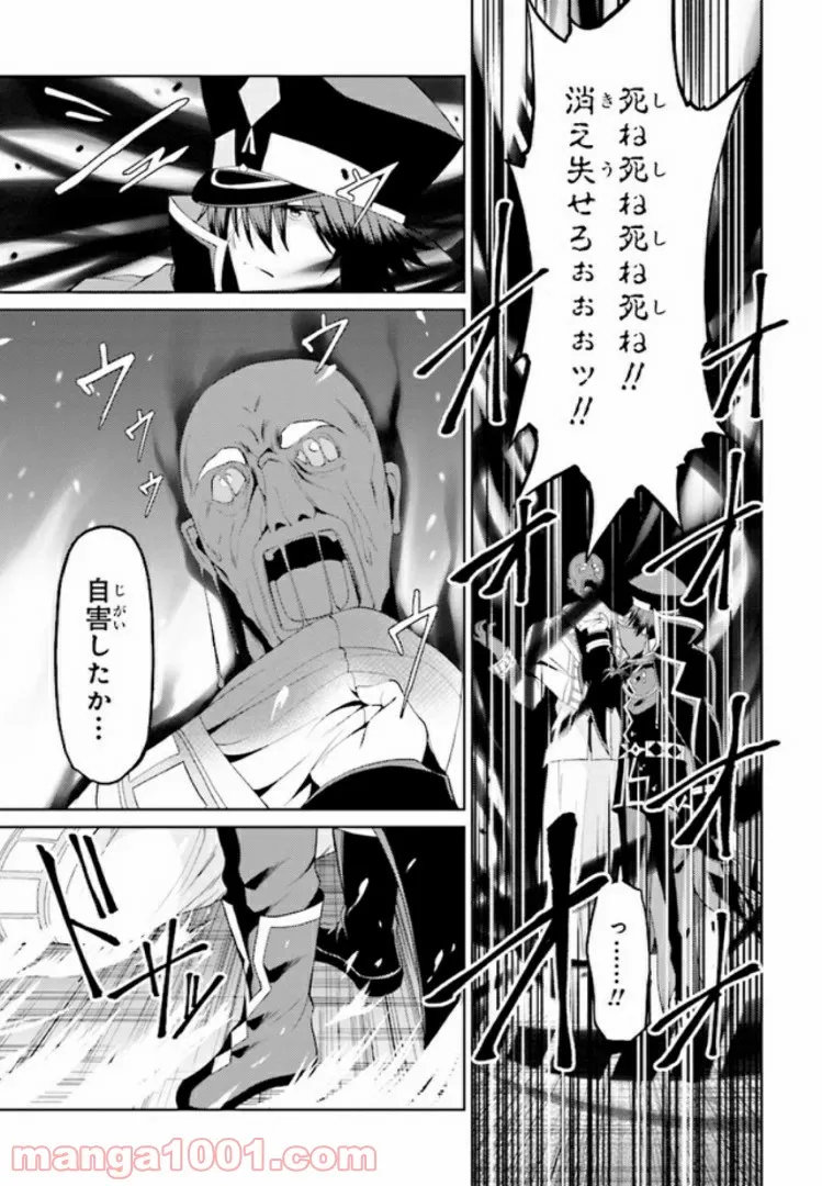 理想の娘なら世界最強でも可愛がってくれますか? 第14.1話 - Trang 7