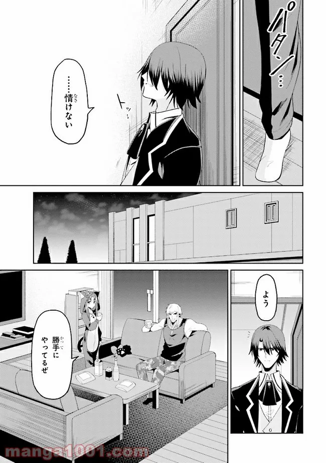 理想の娘なら世界最強でも可愛がってくれますか? 第14.2話 - Trang 12