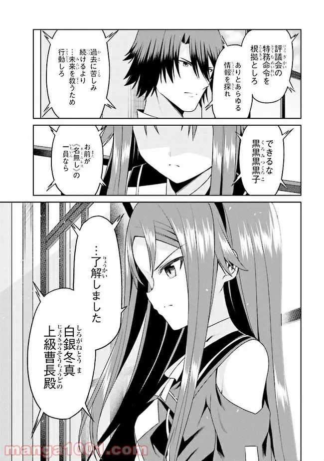 理想の娘なら世界最強でも可愛がってくれますか? 第16.2話 - Trang 5
