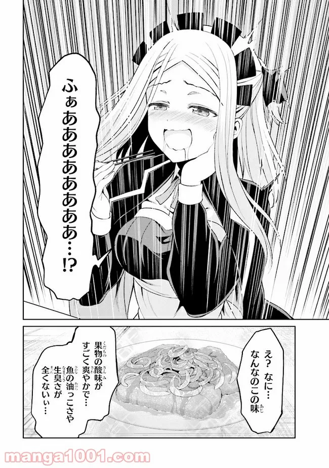 理想の娘なら世界最強でも可愛がってくれますか? 第17.2話 - Trang 14