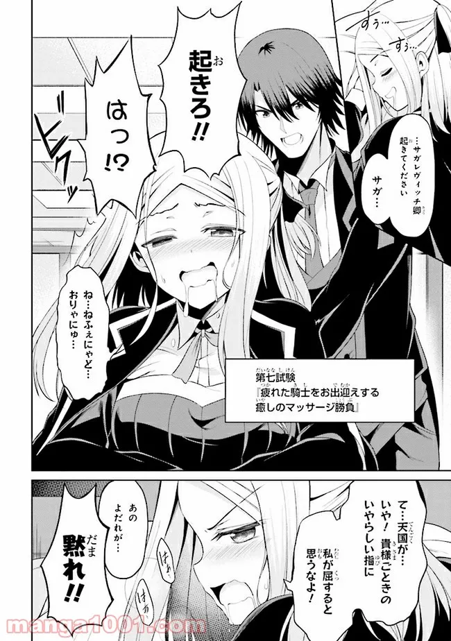理想の娘なら世界最強でも可愛がってくれますか? 第17.2話 - Trang 18