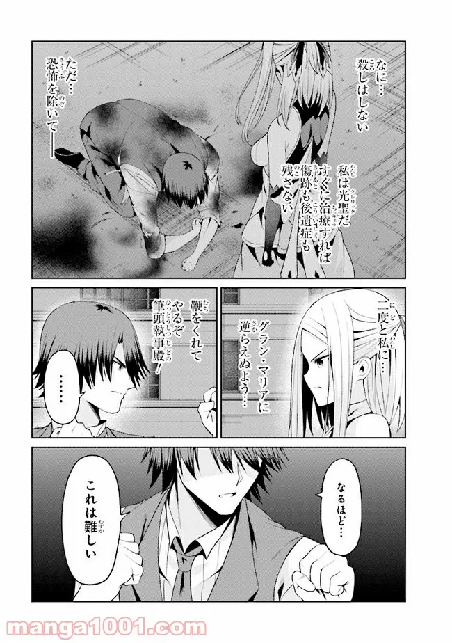 理想の娘なら世界最強でも可愛がってくれますか? 第18.1話 - Trang 11