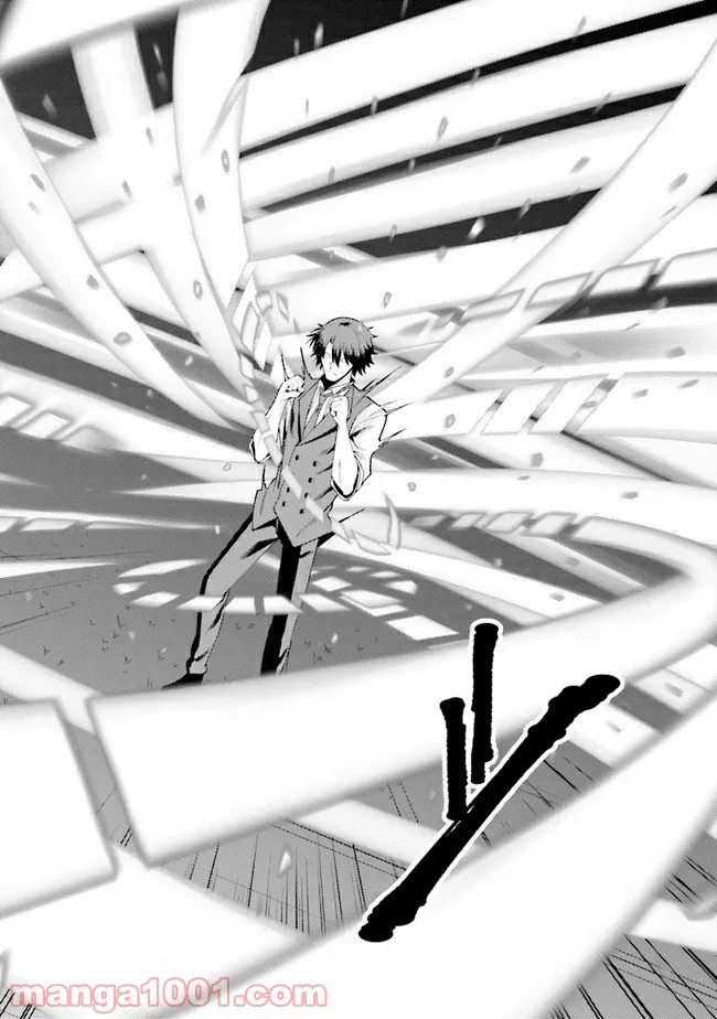 理想の娘なら世界最強でも可愛がってくれますか? 第18.1話 - Trang 15