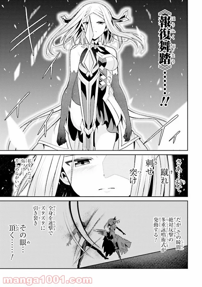 理想の娘なら世界最強でも可愛がってくれますか? 第18.1話 - Trang 10