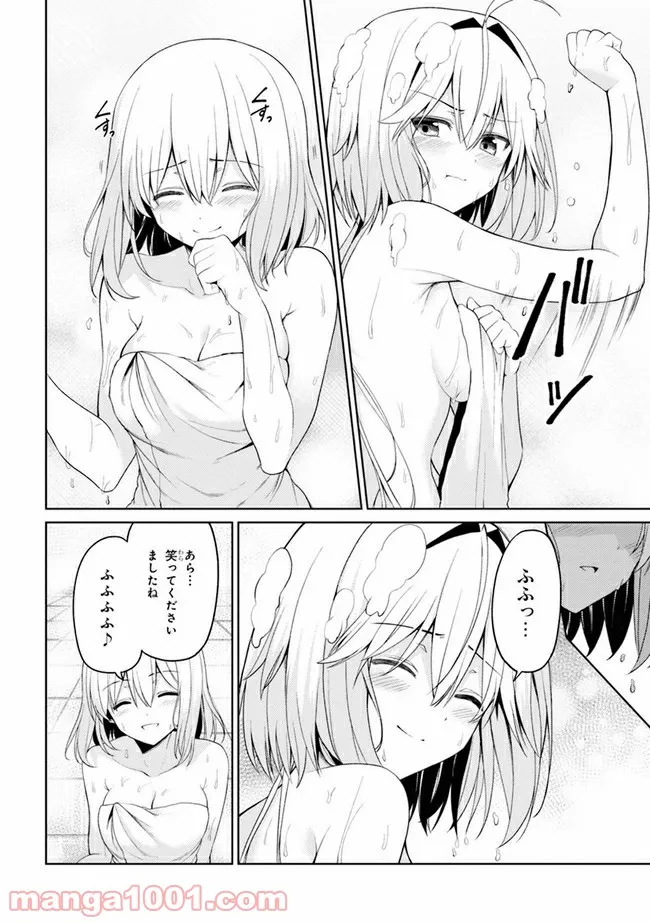 理想の娘なら世界最強でも可愛がってくれますか? 第18.2話 - Trang 17