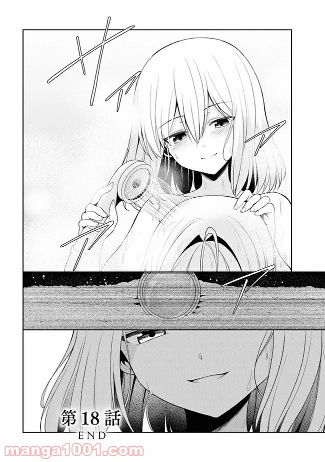 理想の娘なら世界最強でも可愛がってくれますか? 第18.2話 - Trang 19