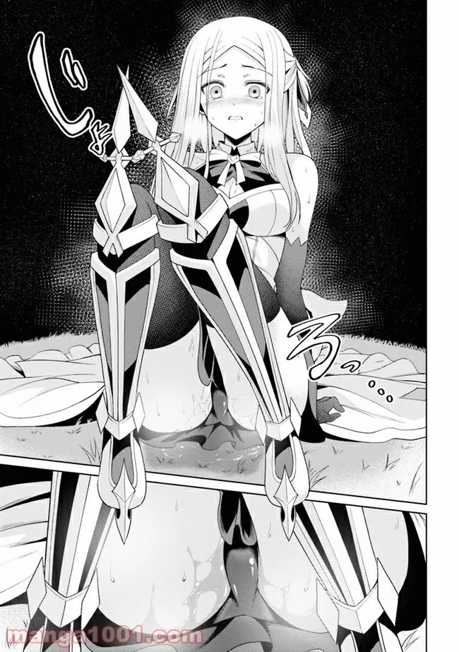 理想の娘なら世界最強でも可愛がってくれますか? 第18.2話 - Trang 6