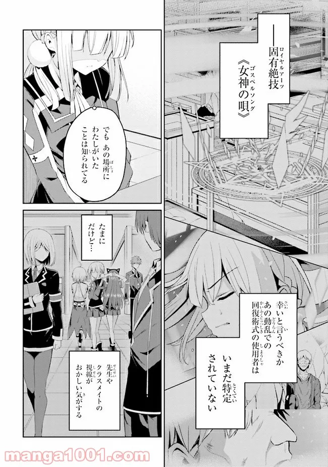 理想の娘なら世界最強でも可愛がってくれますか? 第19.2話 - Trang 3
