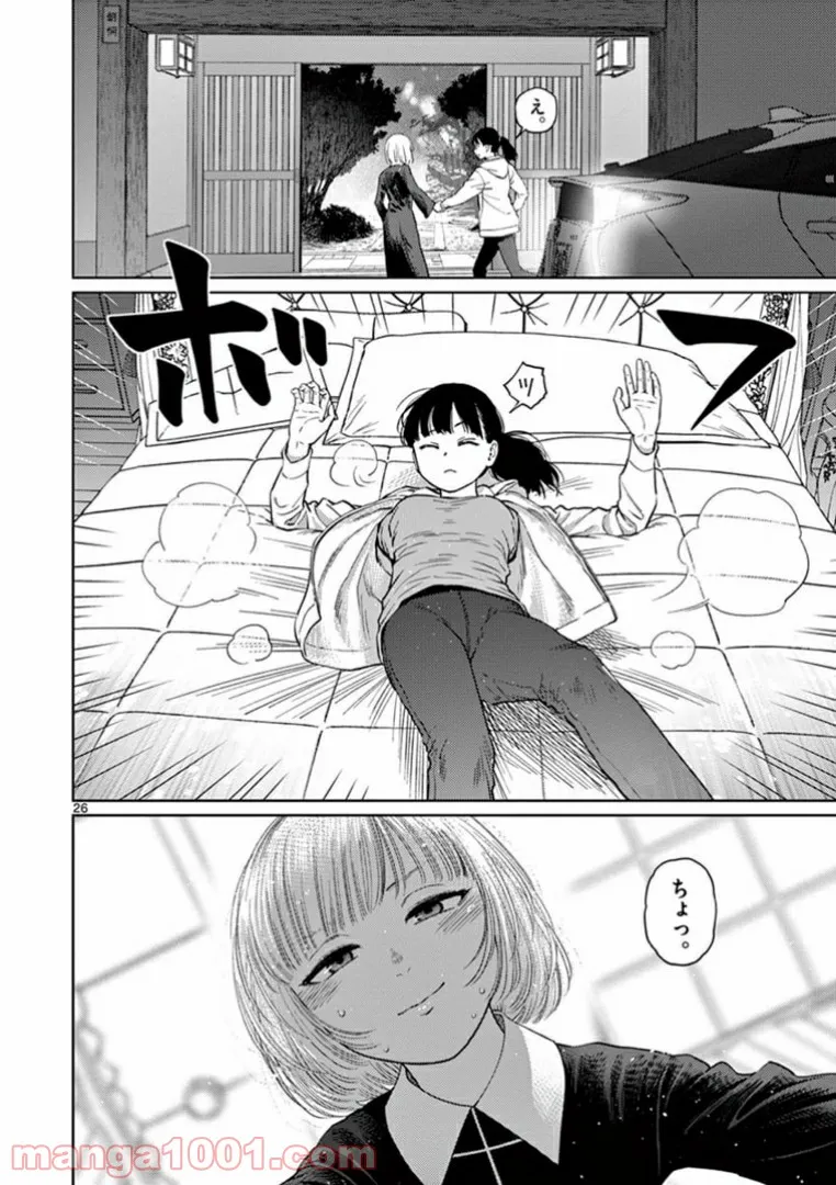 理想の娘なら世界最強でも可愛がってくれますか? 第19.3話 - Trang 11