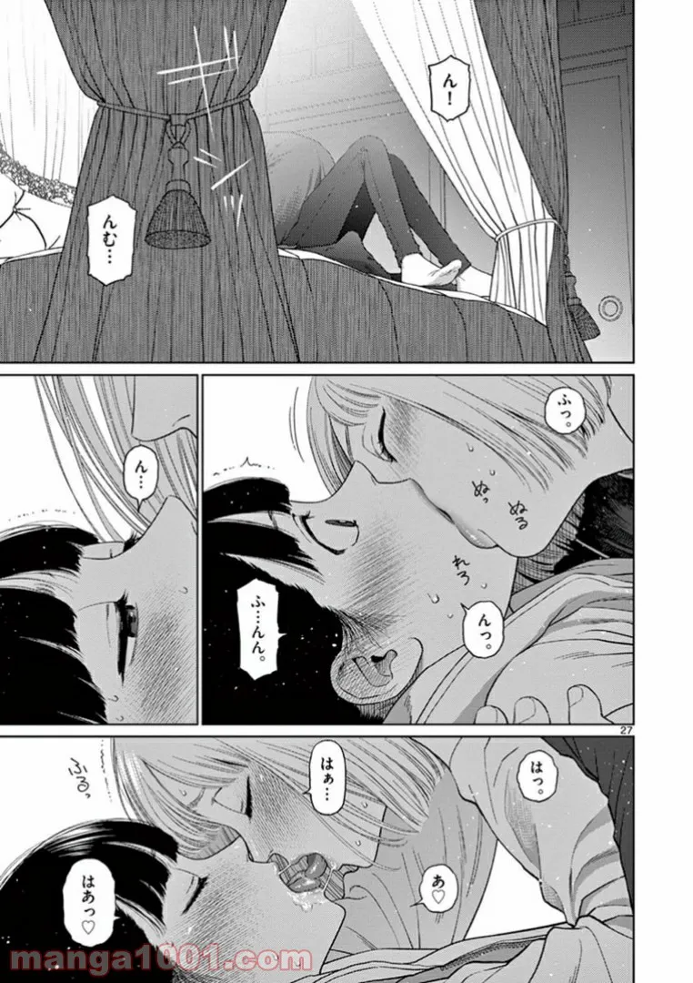 理想の娘なら世界最強でも可愛がってくれますか? 第19.3話 - Trang 12