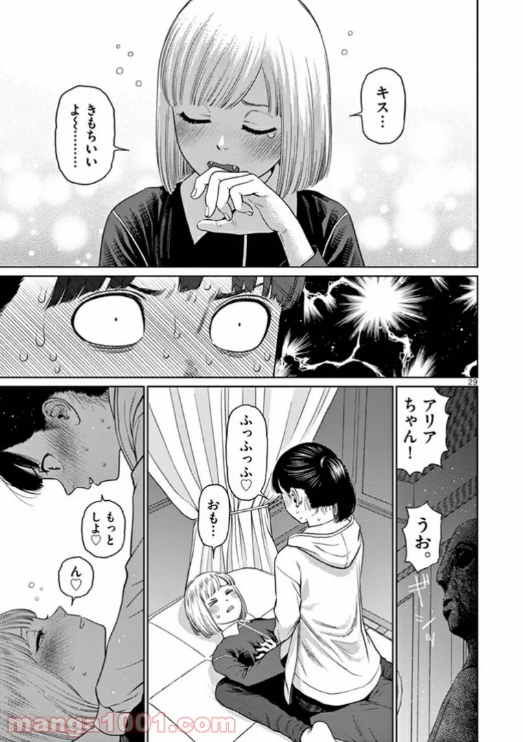 理想の娘なら世界最強でも可愛がってくれますか? 第19.3話 - Trang 14