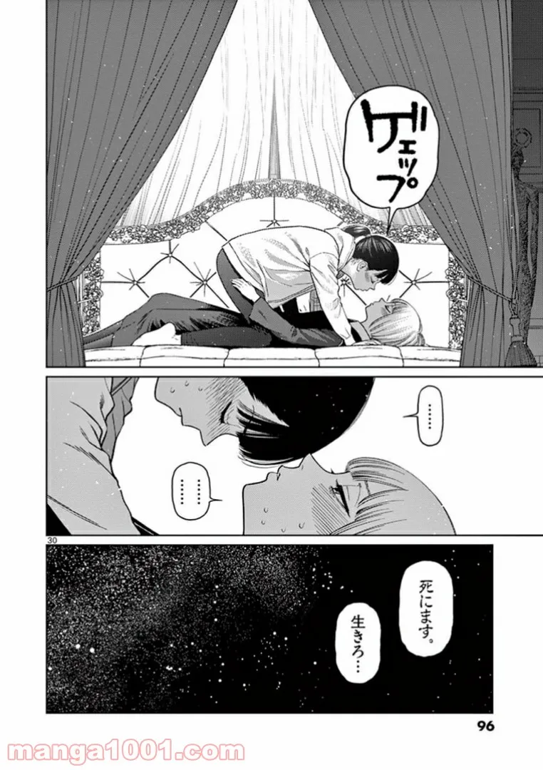 理想の娘なら世界最強でも可愛がってくれますか? 第19.3話 - Trang 15