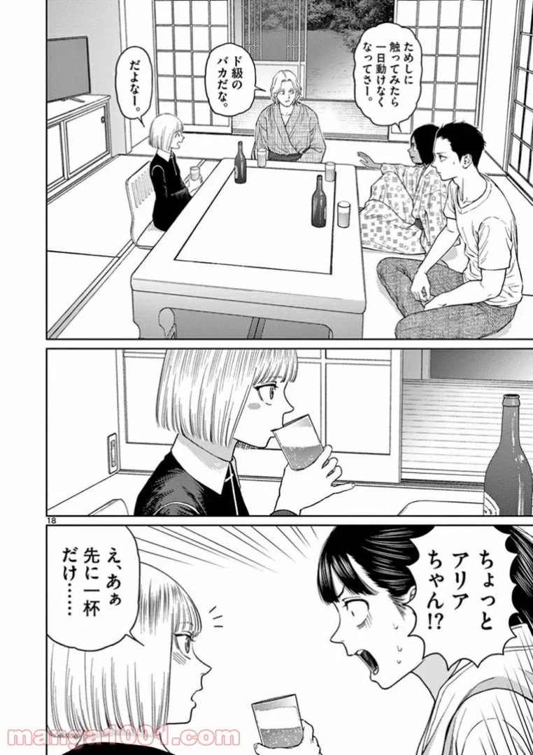 理想の娘なら世界最強でも可愛がってくれますか? 第19.3話 - Trang 3