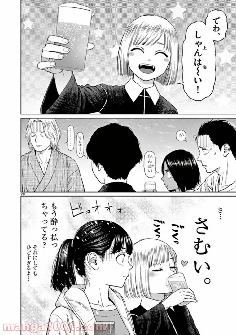 理想の娘なら世界最強でも可愛がってくれますか? 第19.3話 - Trang 5