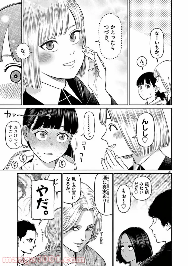 理想の娘なら世界最強でも可愛がってくれますか? 第19.3話 - Trang 6