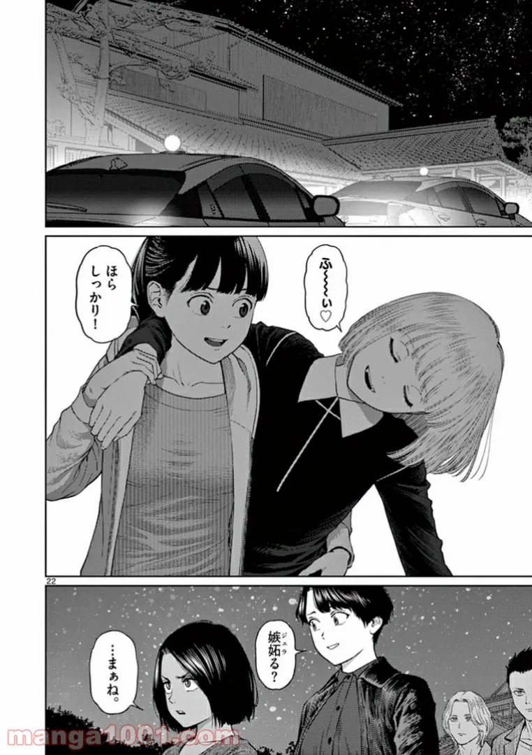 理想の娘なら世界最強でも可愛がってくれますか? 第19.3話 - Trang 7