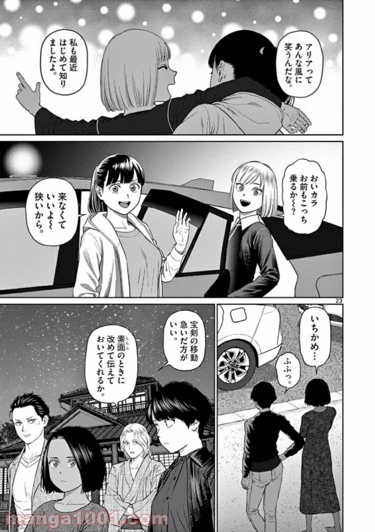 理想の娘なら世界最強でも可愛がってくれますか? 第19.3話 - Trang 8