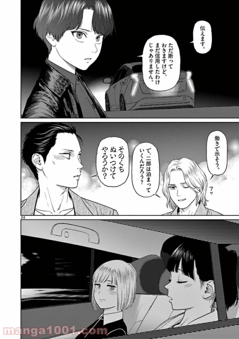 理想の娘なら世界最強でも可愛がってくれますか? 第19.3話 - Trang 9