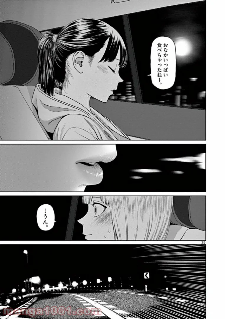 理想の娘なら世界最強でも可愛がってくれますか? 第19.3話 - Trang 10