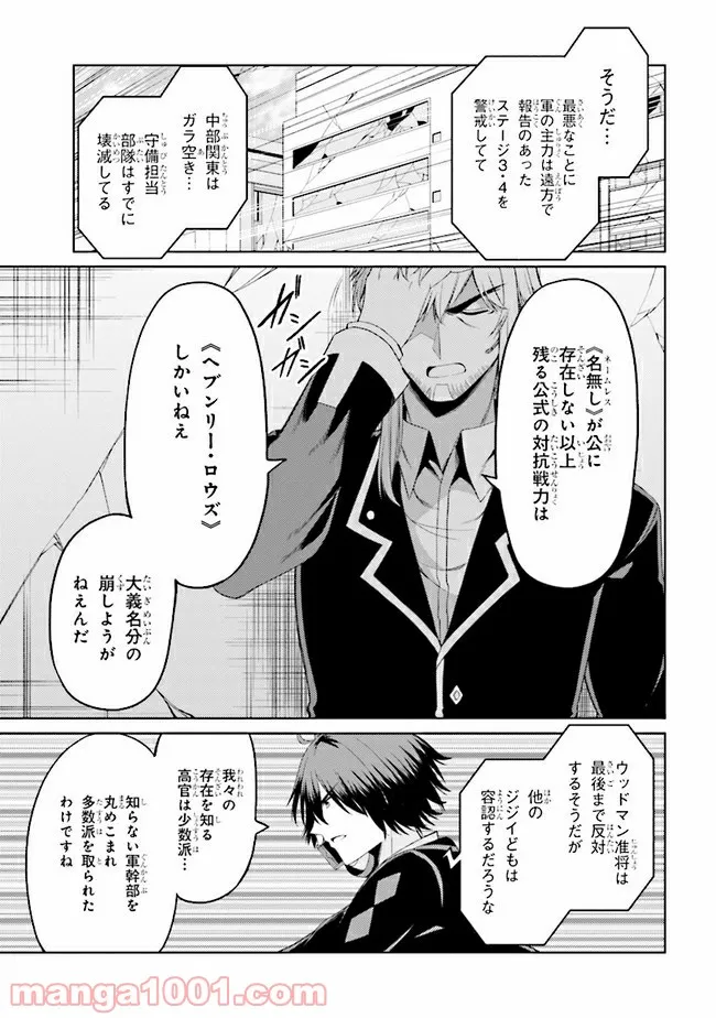 理想の娘なら世界最強でも可愛がってくれますか? 第20.1話 - Trang 7