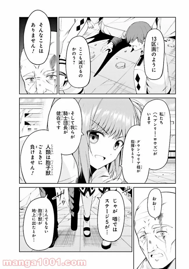 理想の娘なら世界最強でも可愛がってくれますか? 第20.2話 - Trang 2
