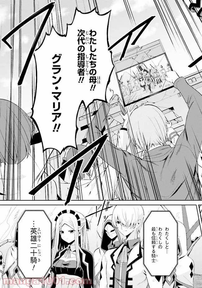 理想の娘なら世界最強でも可愛がってくれますか? 第20.2話 - Trang 12