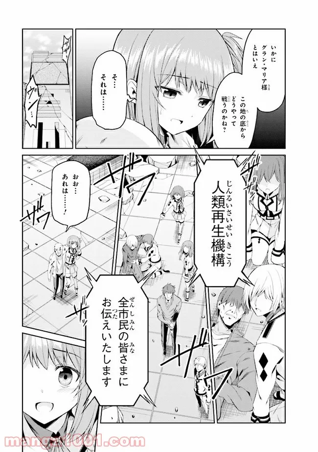 理想の娘なら世界最強でも可愛がってくれますか? 第20.2話 - Trang 3