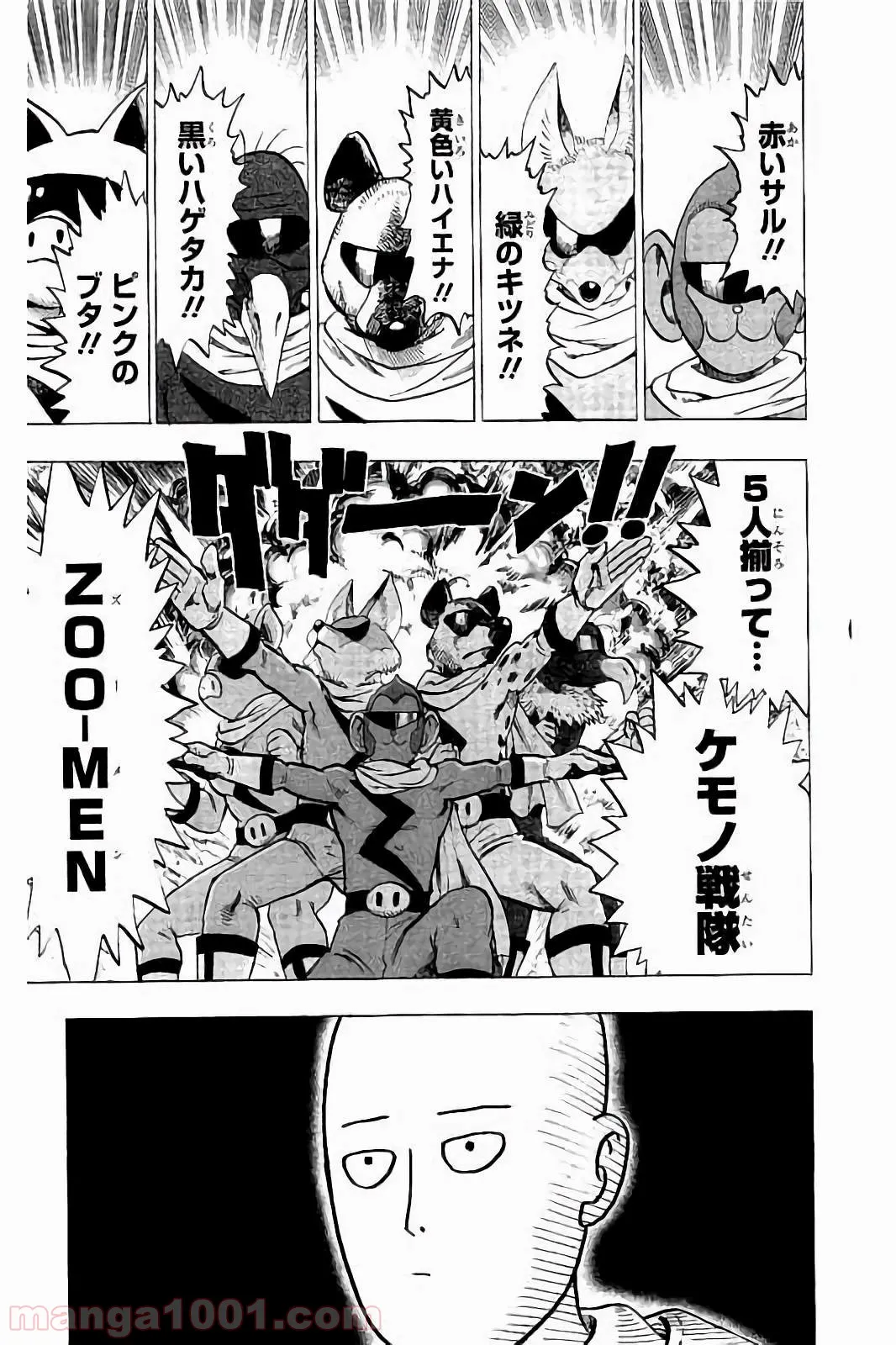 理想の娘なら世界最強でも可愛がってくれますか? 第21.1話 - Trang 2