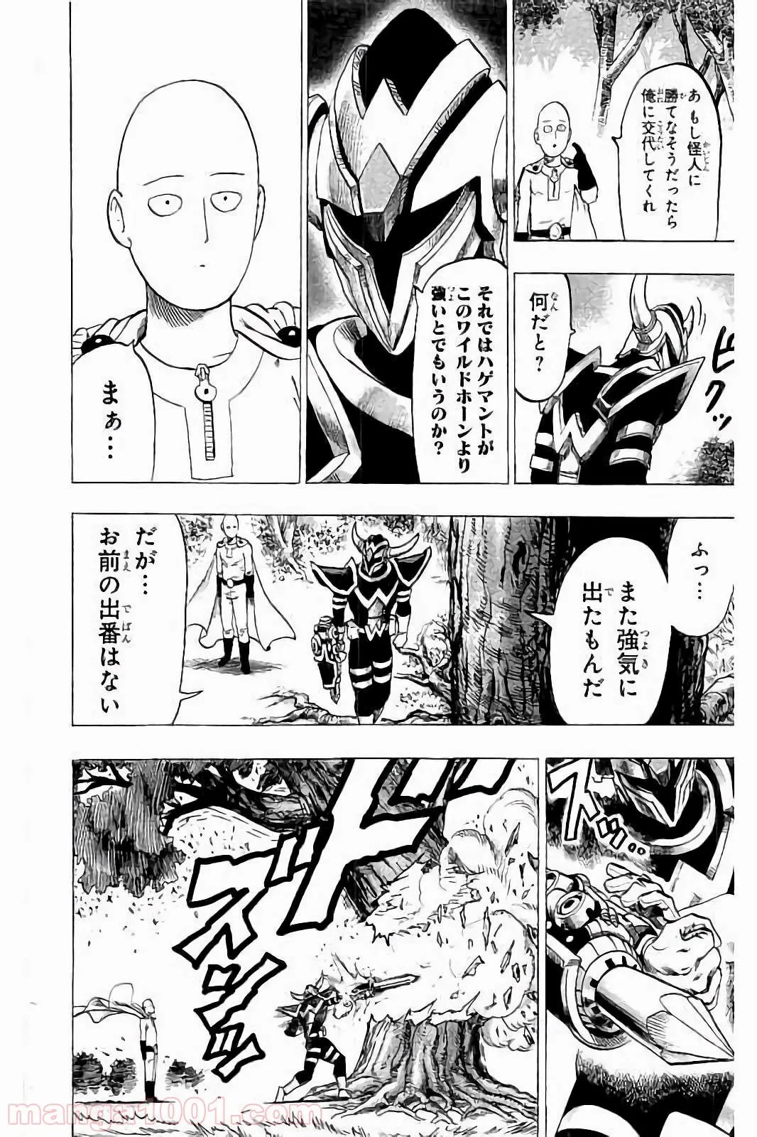 理想の娘なら世界最強でも可愛がってくれますか? 第21.1話 - Trang 11