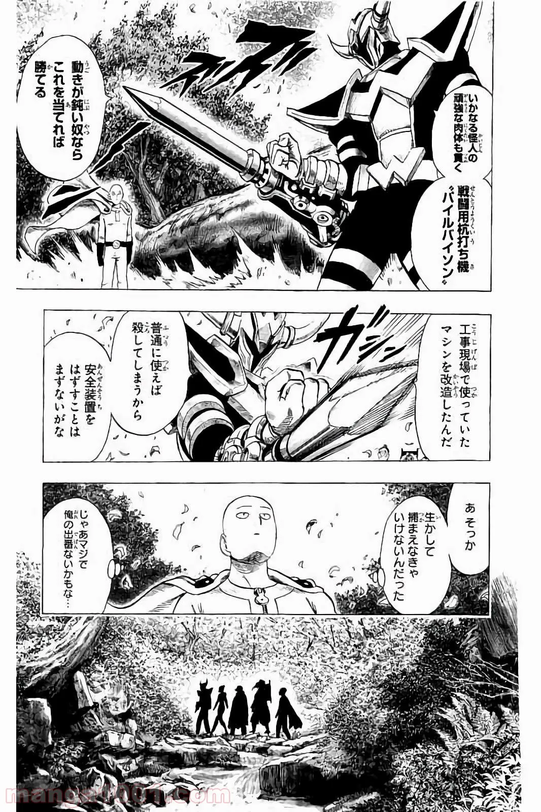 理想の娘なら世界最強でも可愛がってくれますか? 第21.1話 - Trang 12