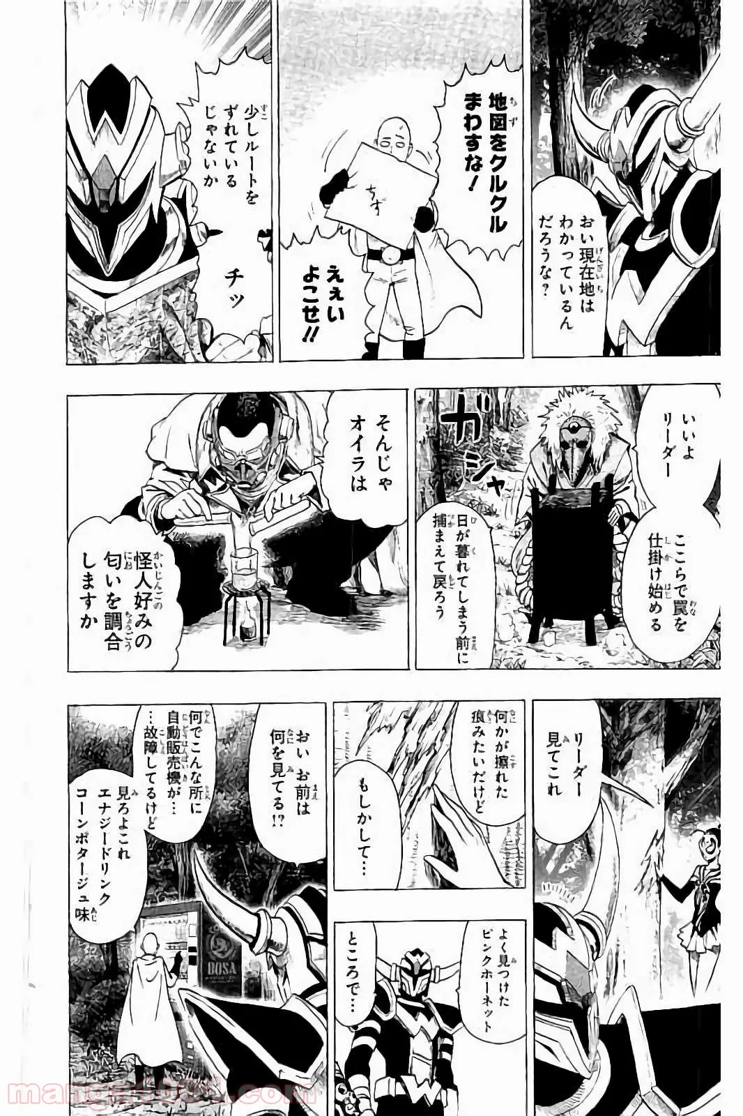 理想の娘なら世界最強でも可愛がってくれますか? 第21.1話 - Trang 13
