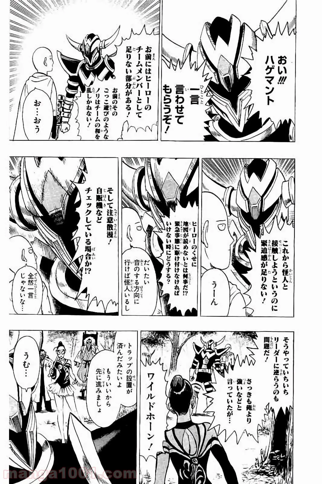 理想の娘なら世界最強でも可愛がってくれますか? 第21.1話 - Trang 14