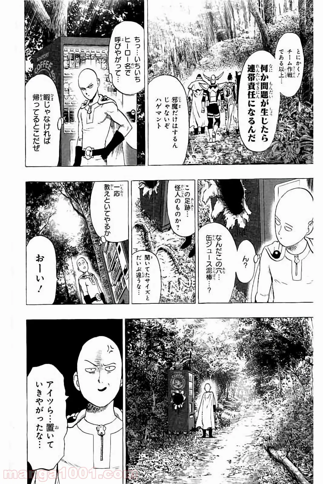 理想の娘なら世界最強でも可愛がってくれますか? 第21.1話 - Trang 15