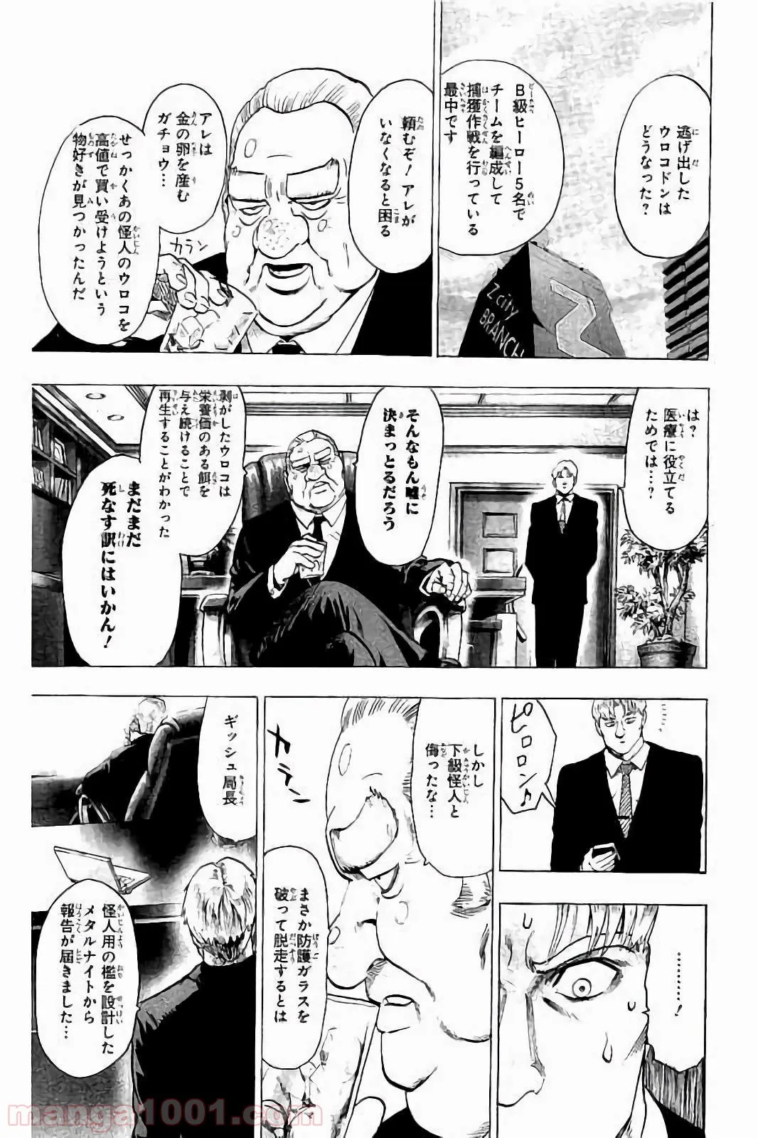 理想の娘なら世界最強でも可愛がってくれますか? 第21.1話 - Trang 16