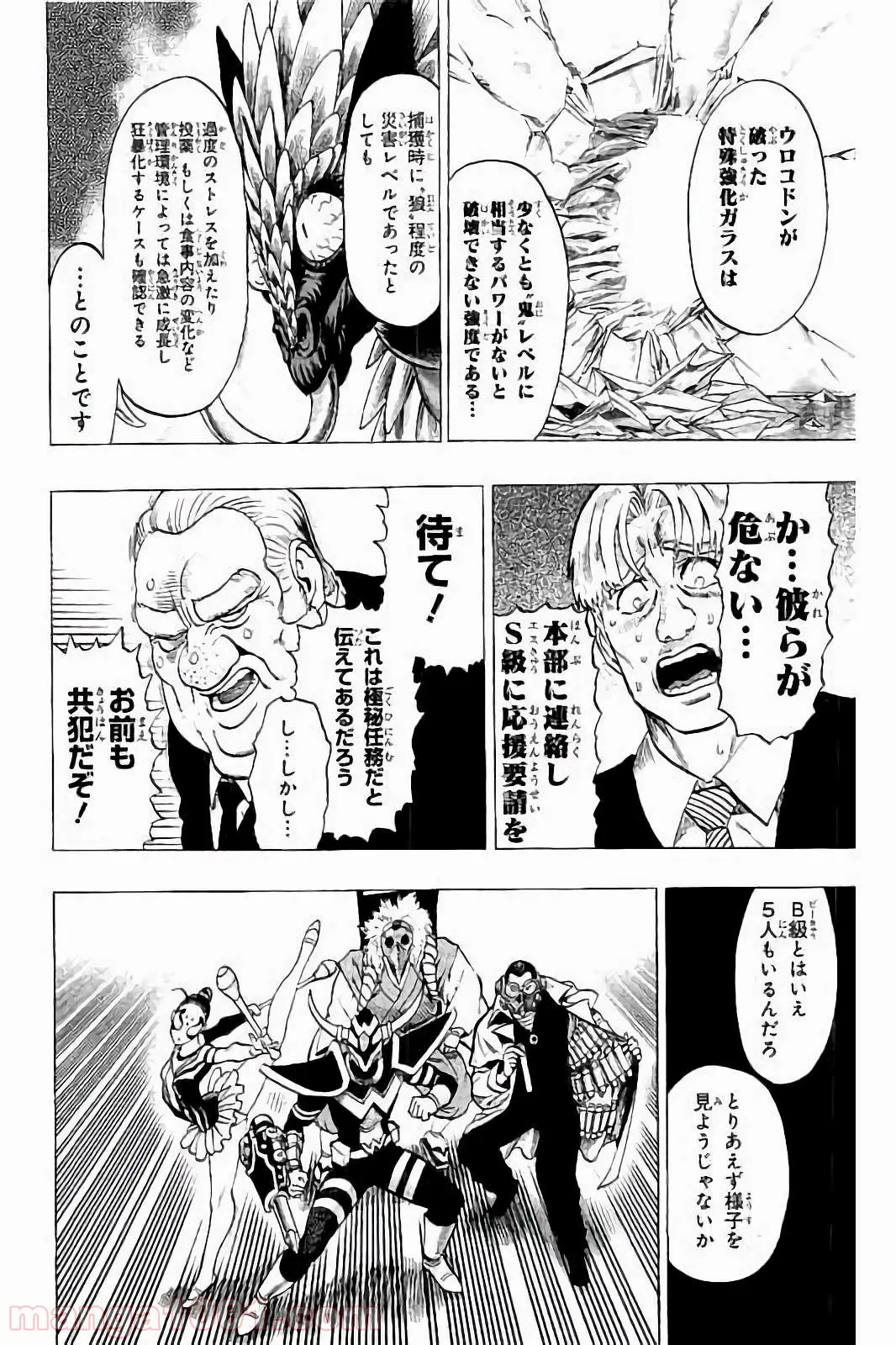 理想の娘なら世界最強でも可愛がってくれますか? 第21.1話 - Trang 17