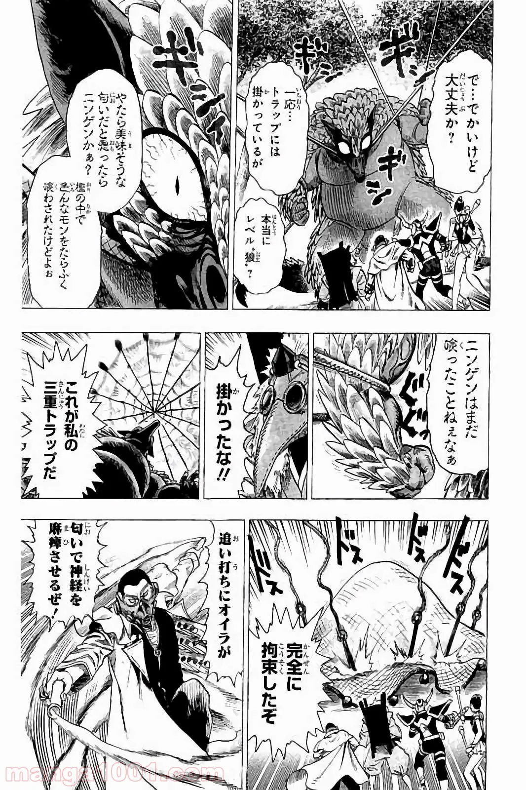 理想の娘なら世界最強でも可愛がってくれますか? 第21.1話 - Trang 18
