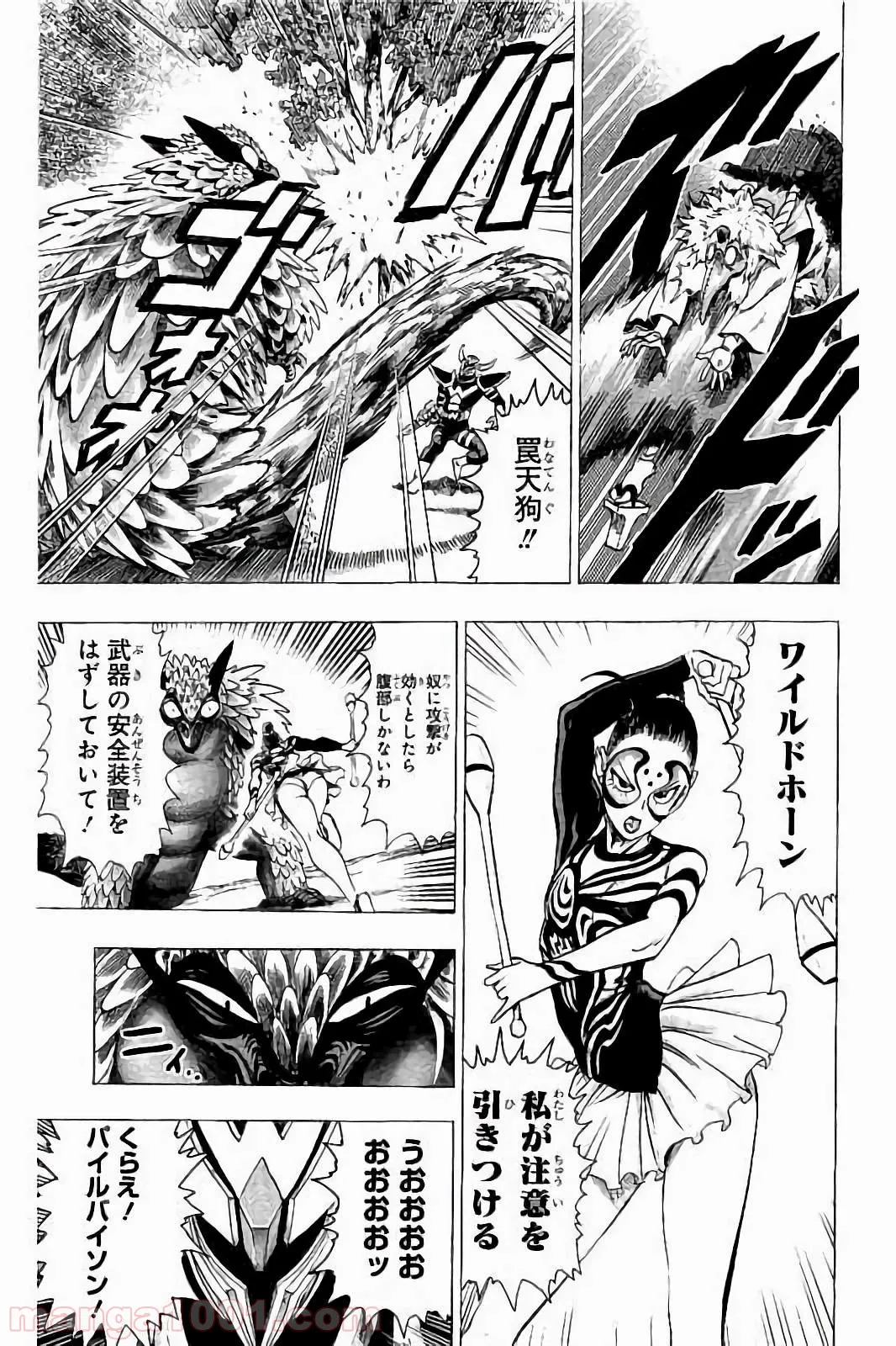 理想の娘なら世界最強でも可愛がってくれますか? 第21.1話 - Trang 20