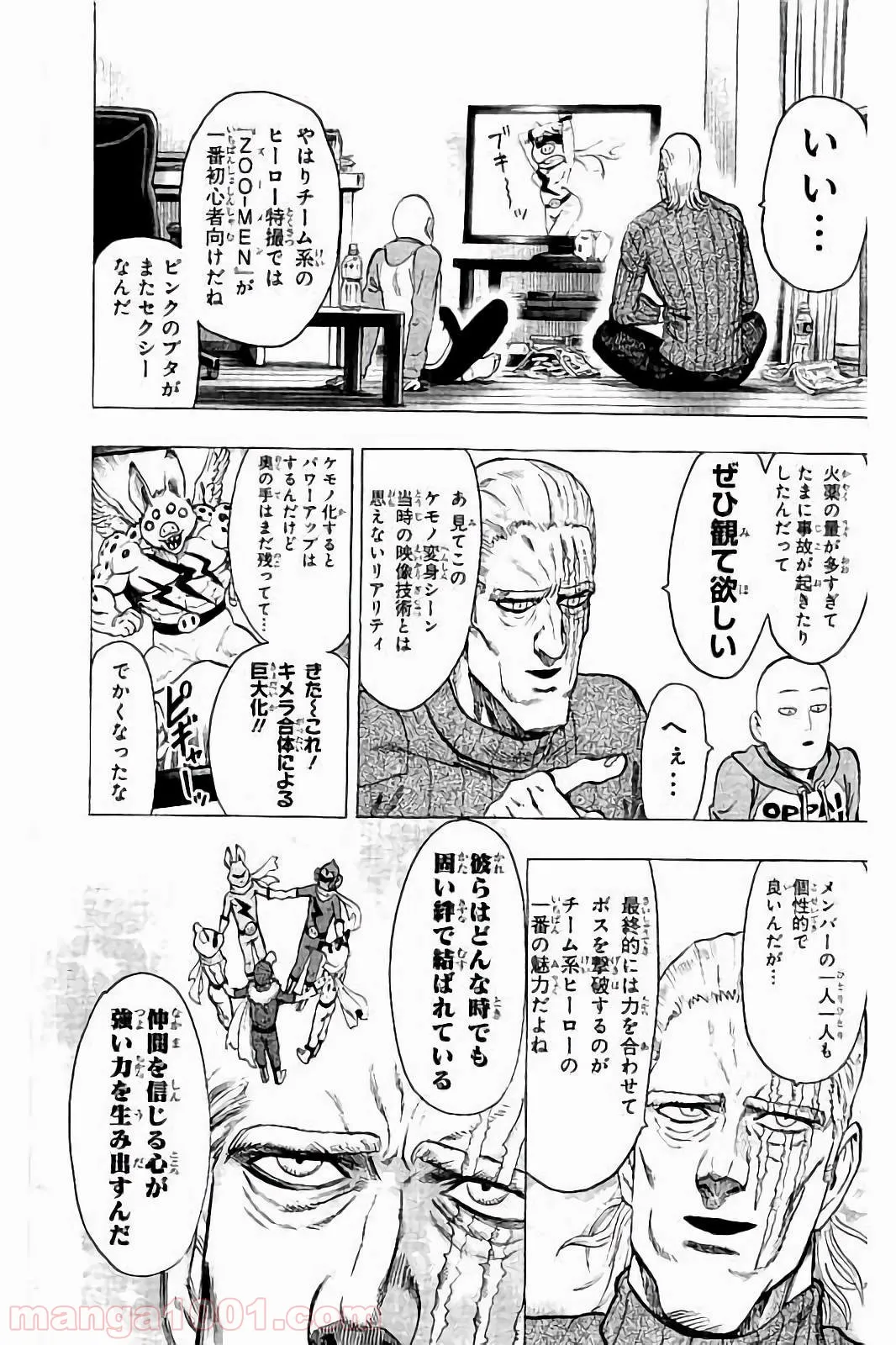 理想の娘なら世界最強でも可愛がってくれますか? 第21.1話 - Trang 3